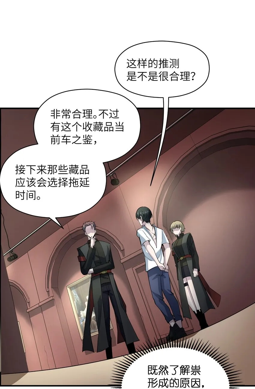 014 来人了啊…… 第23页