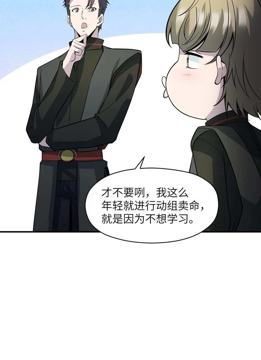 014 来人了啊…… 第25页