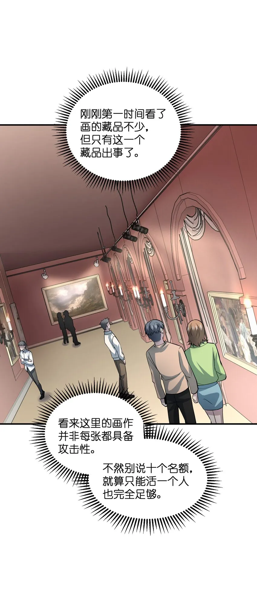 014 来人了啊…… 第27页