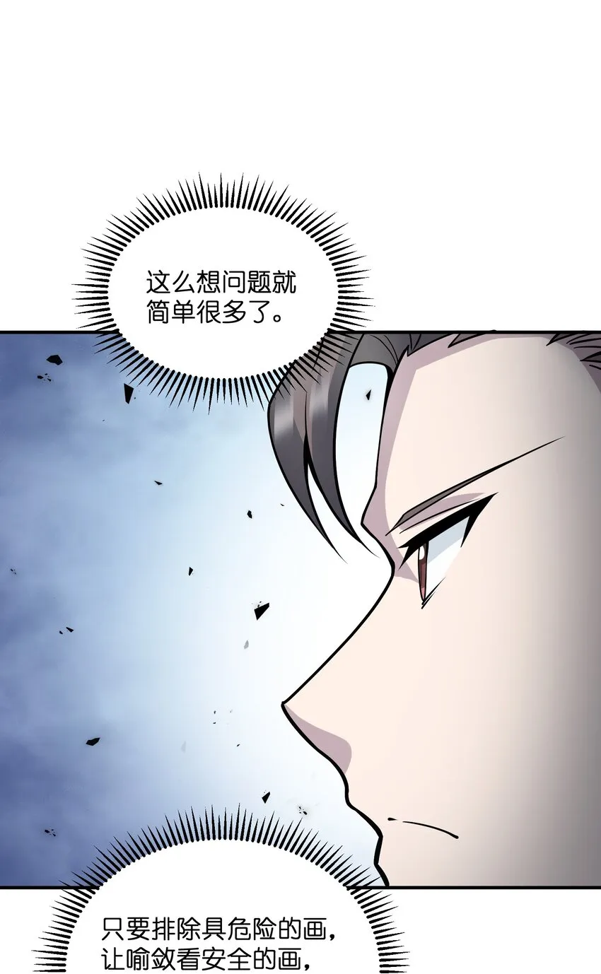 014 来人了啊…… 第28页