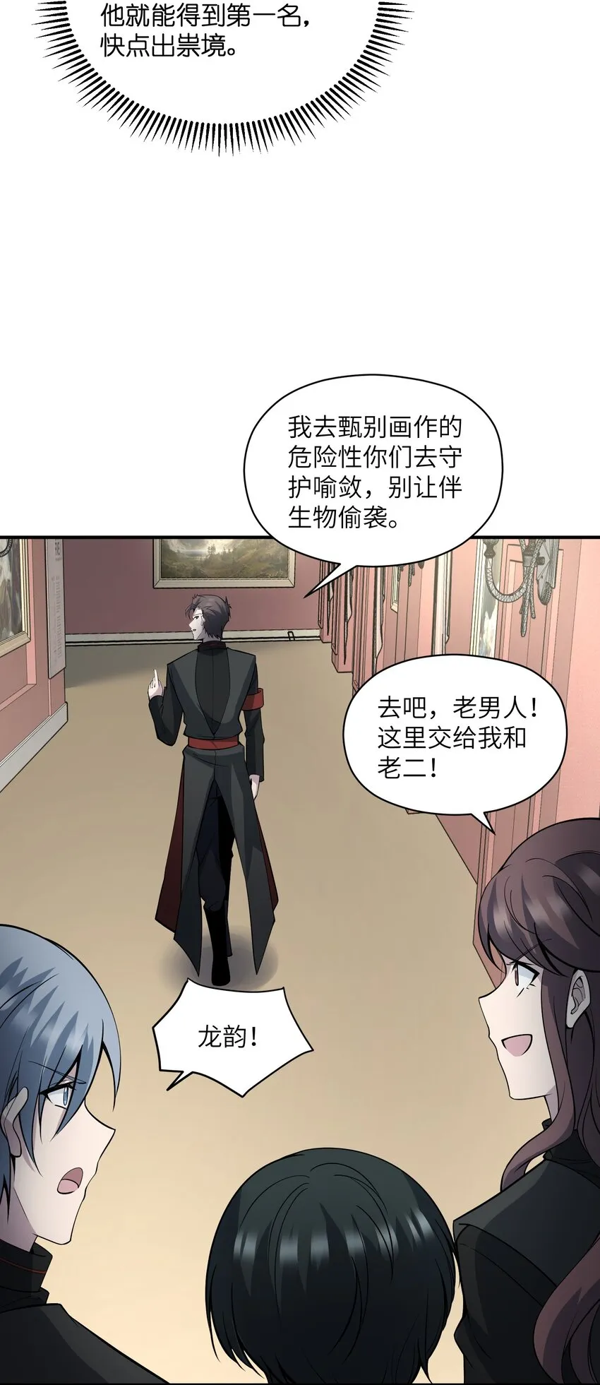 014 来人了啊…… 第29页