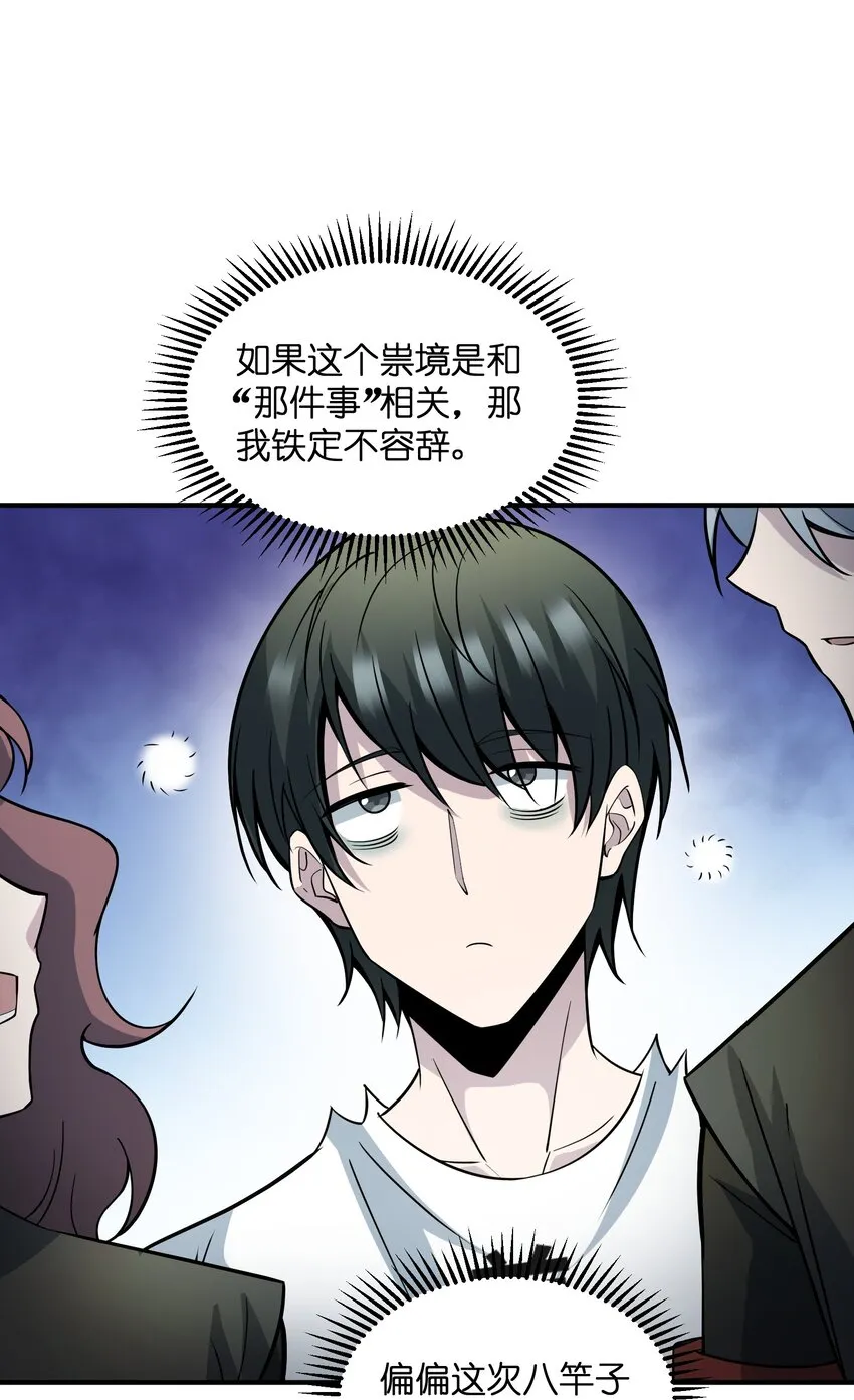 014 来人了啊…… 第33页