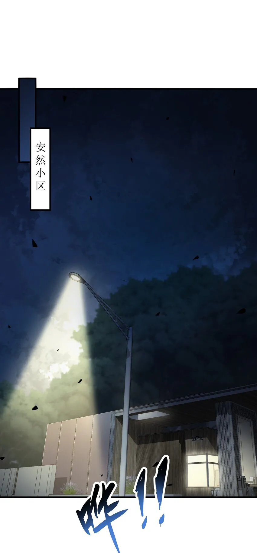 014 来人了啊…… 第40页