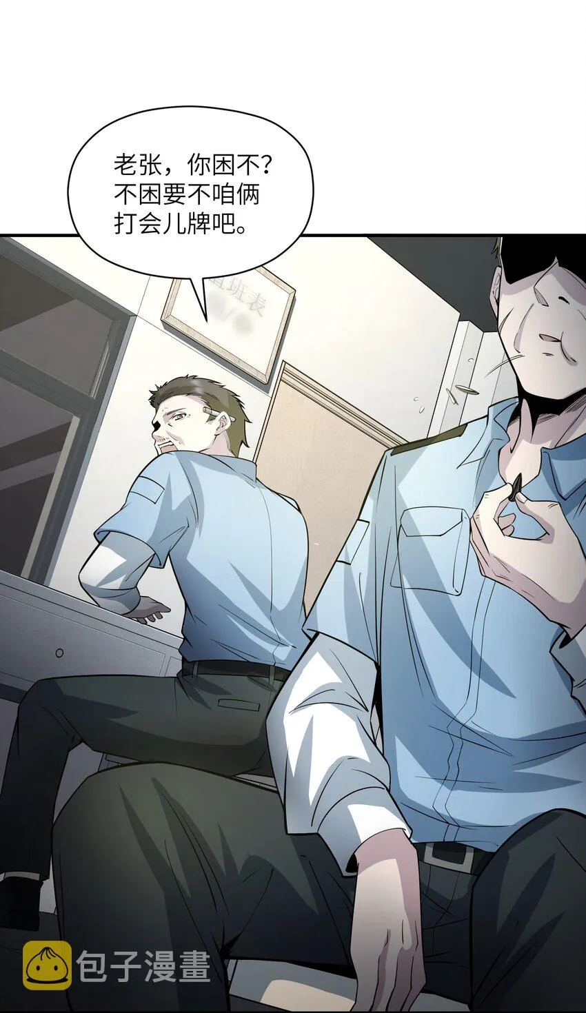 014 来人了啊…… 第44页