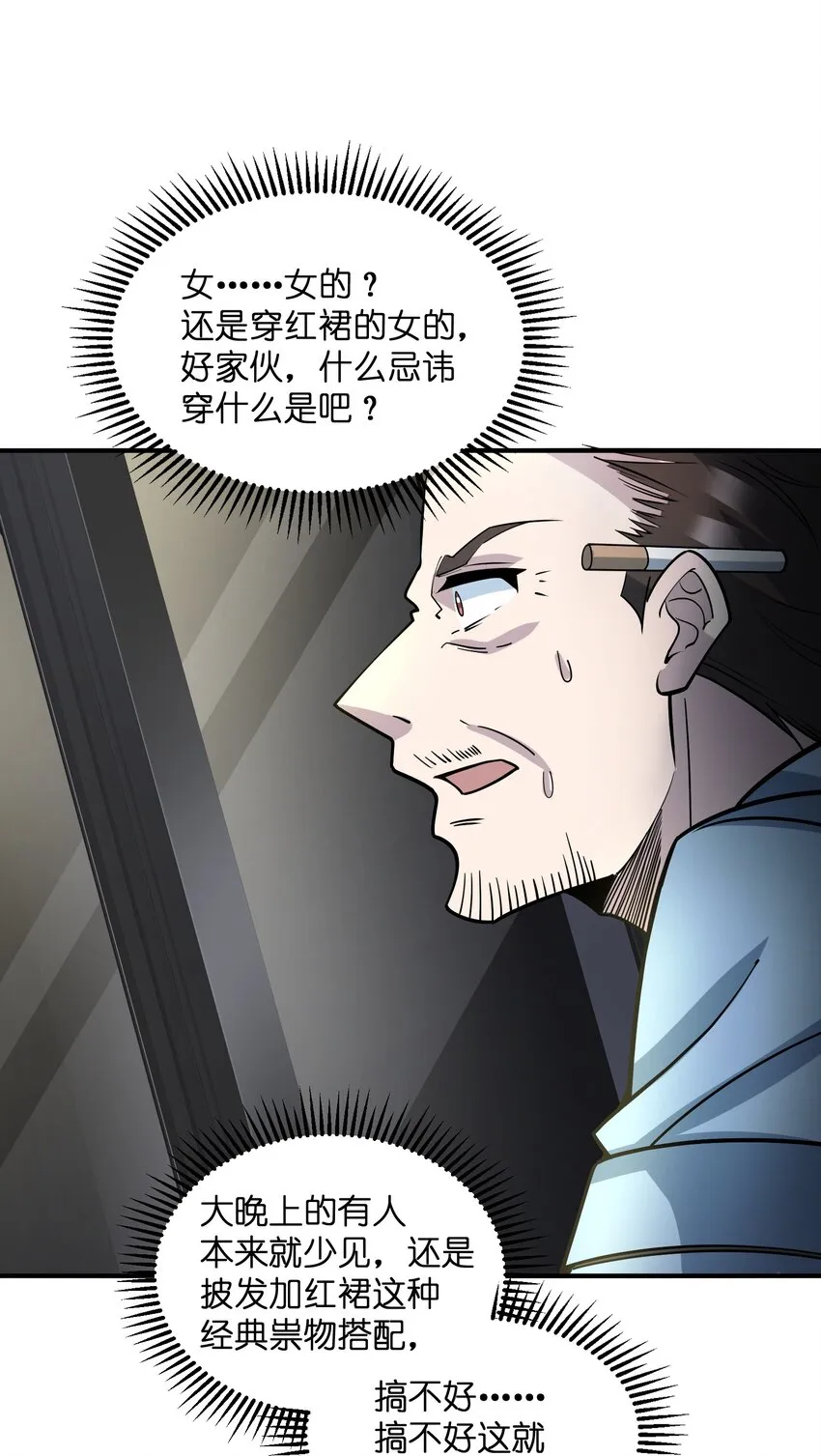 014 来人了啊…… 第53页