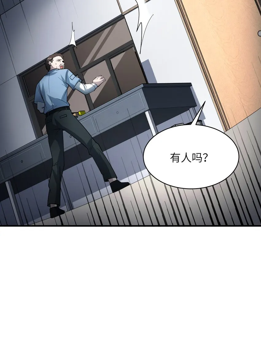 014 来人了啊…… 第55页