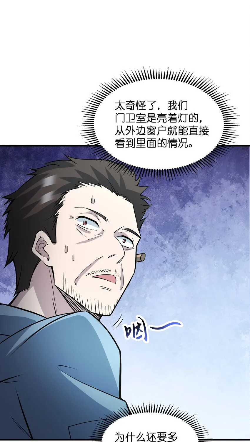 014 来人了啊…… 第56页