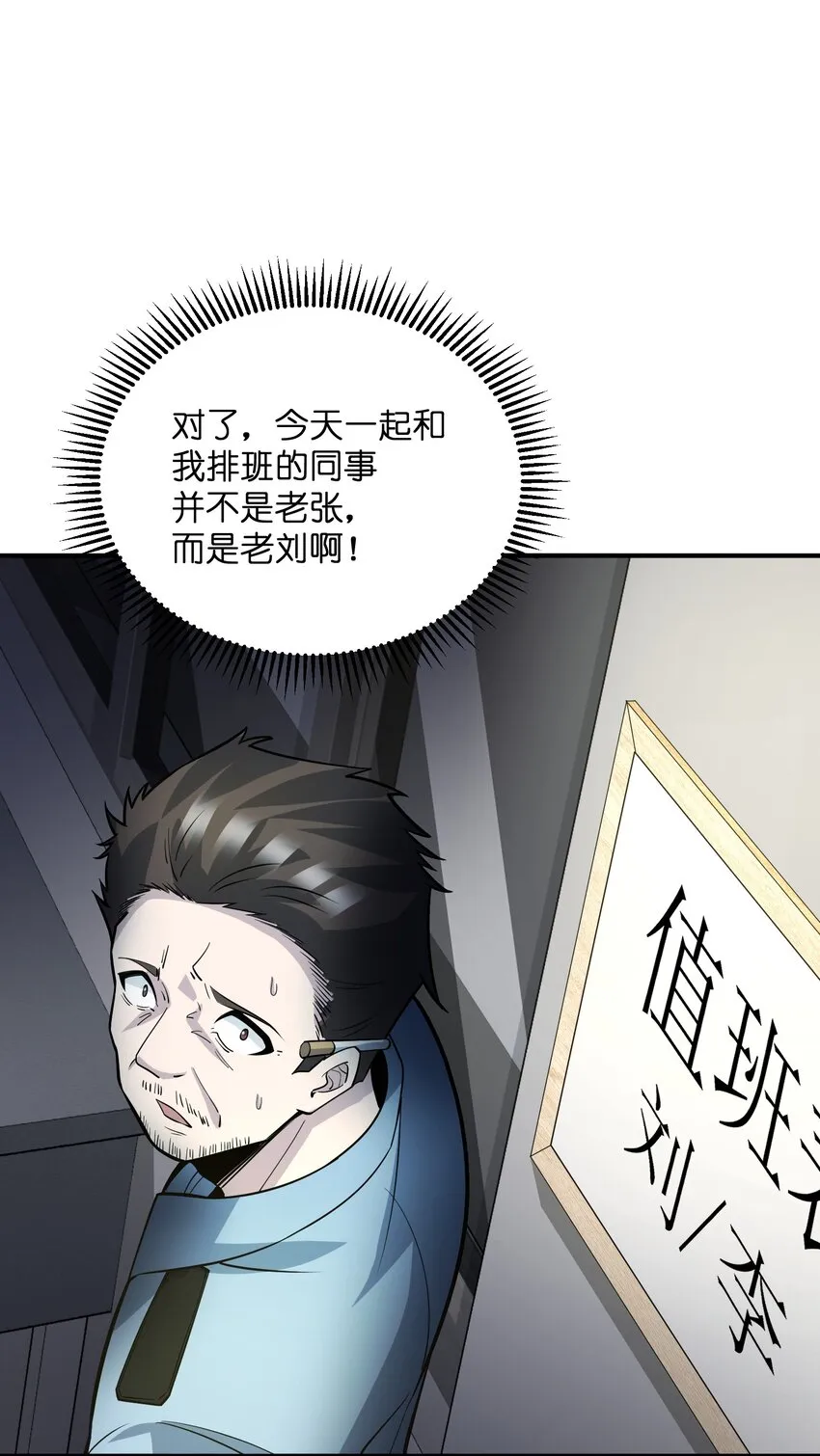 014 来人了啊…… 第67页