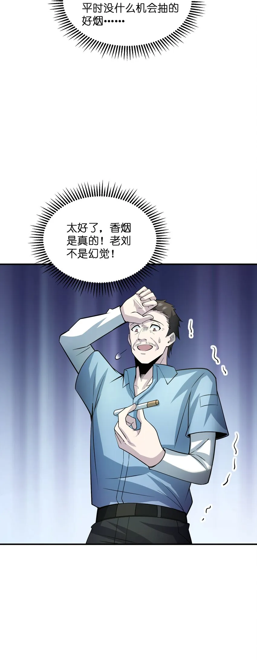 014 来人了啊…… 第69页