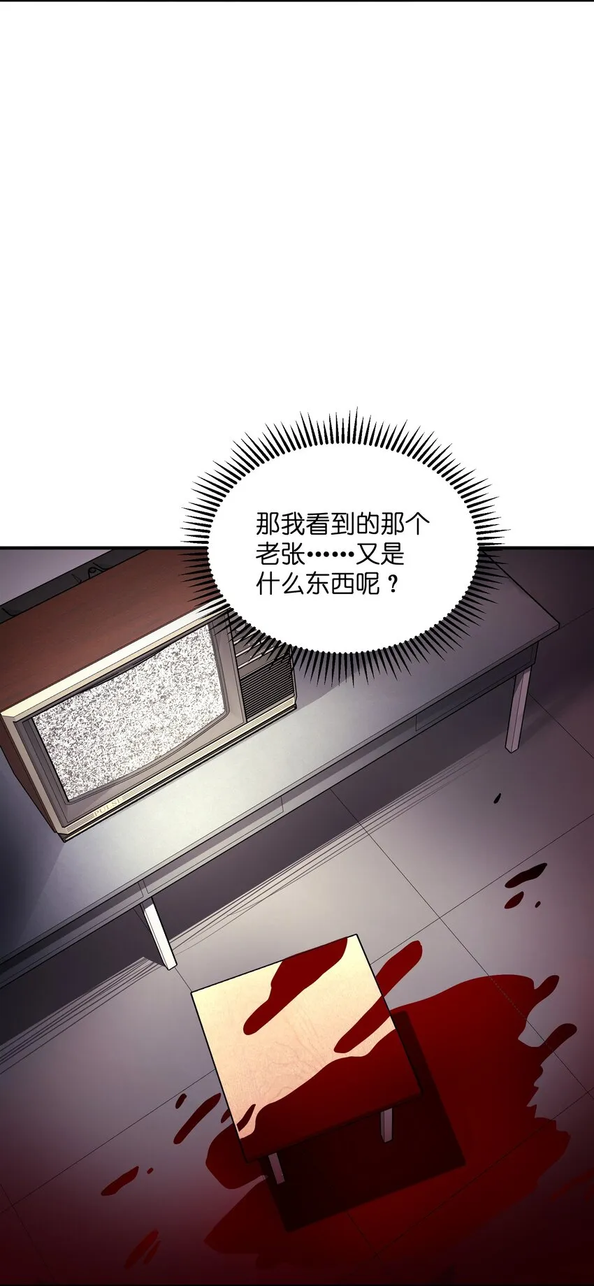014 来人了啊…… 第71页