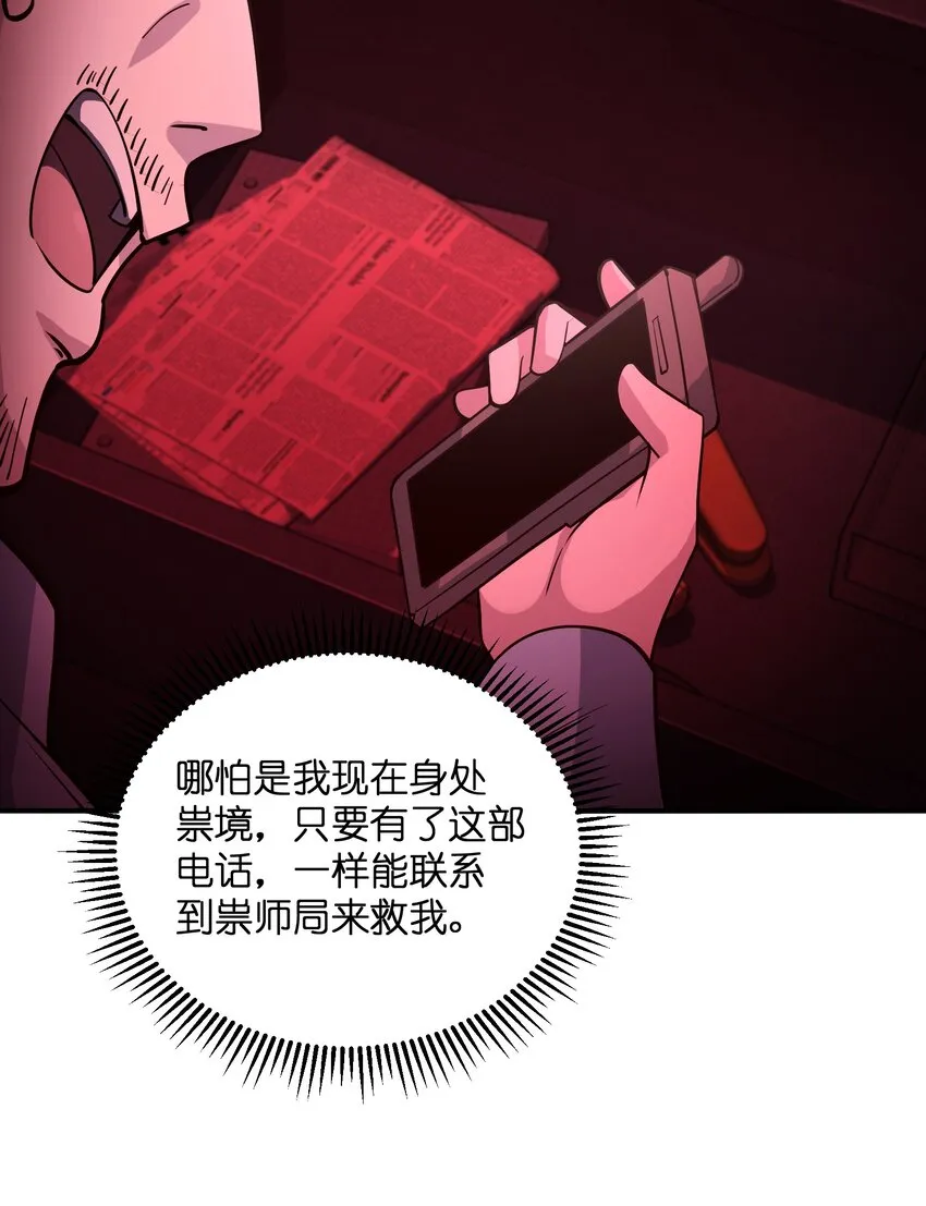 014 来人了啊…… 第76页