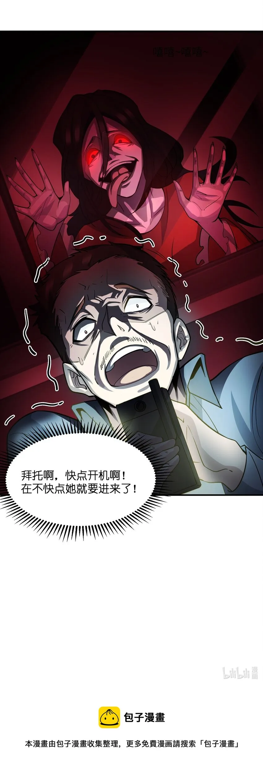 014 来人了啊…… 第77页