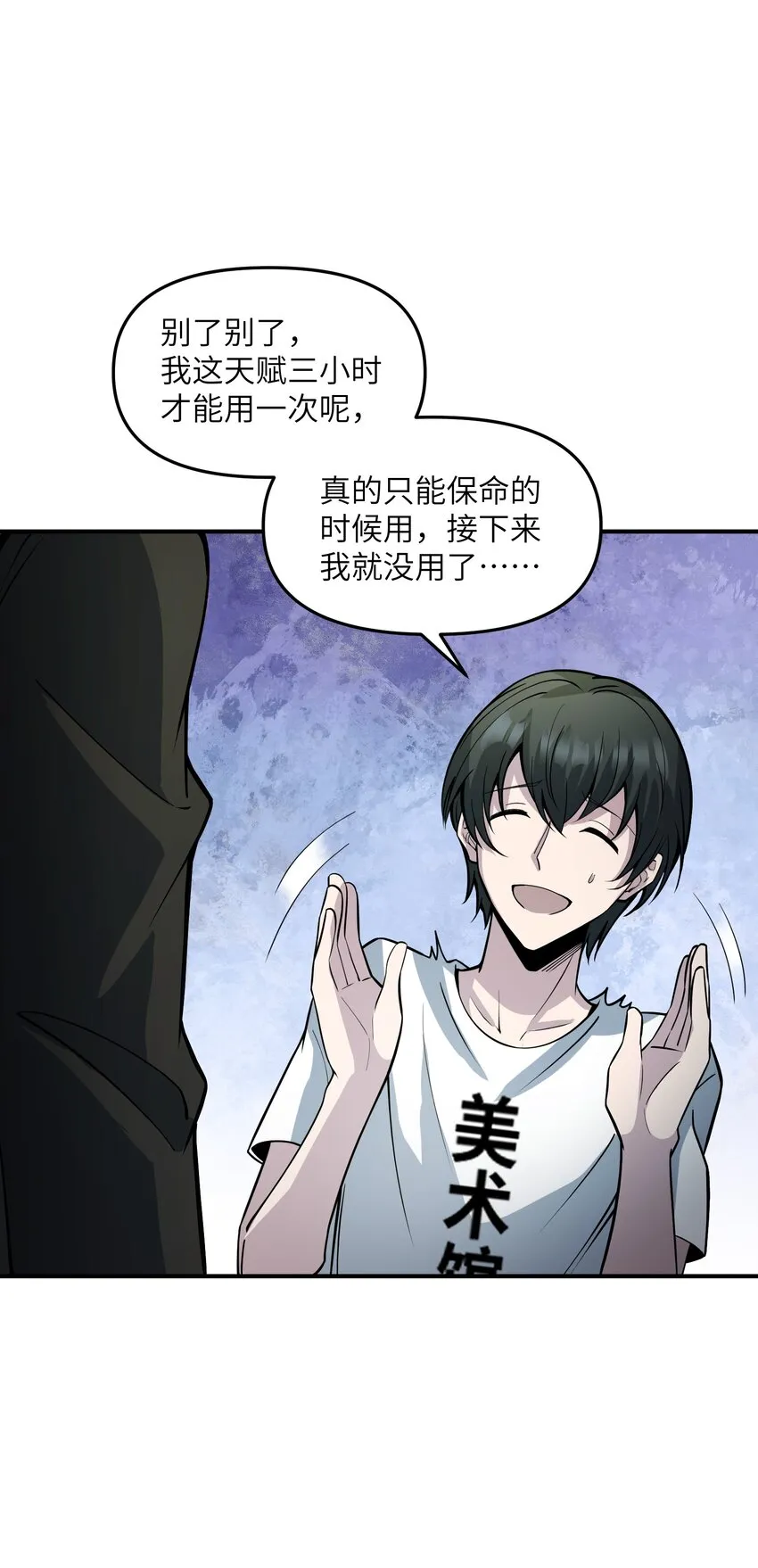 013 不完美才是艺术的真谛 第3页