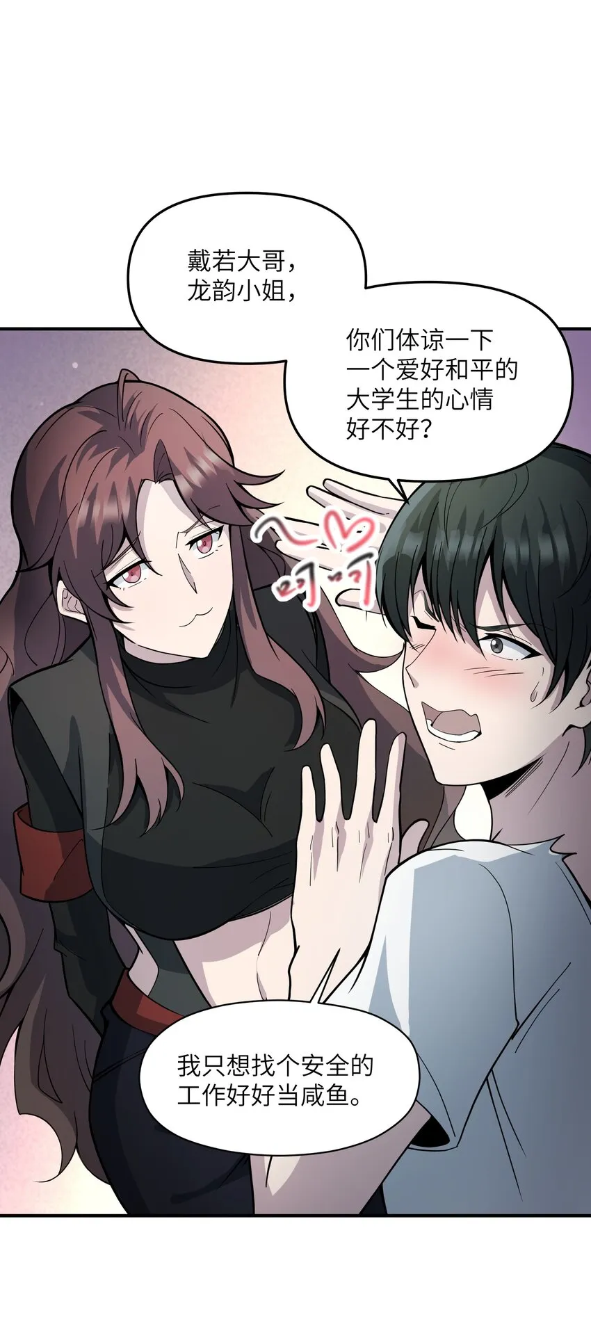 013 不完美才是艺术的真谛 第5页