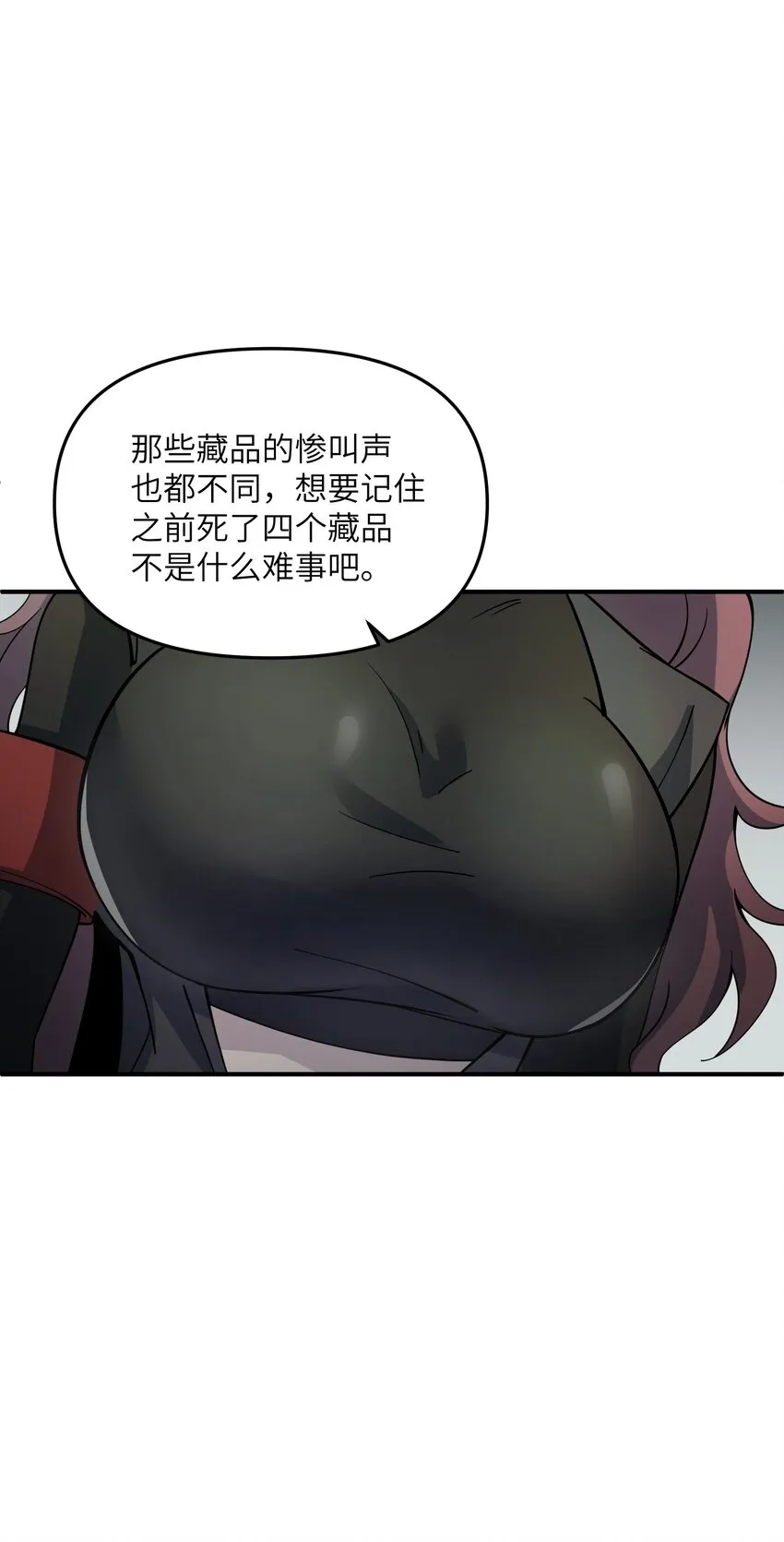 013 不完美才是艺术的真谛 第10页
