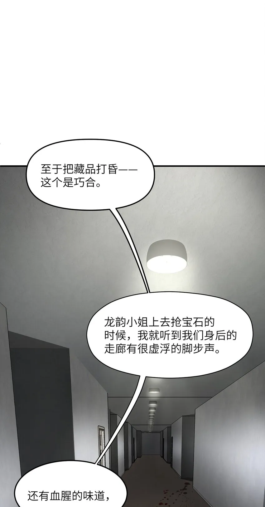 013 不完美才是艺术的真谛 第11页