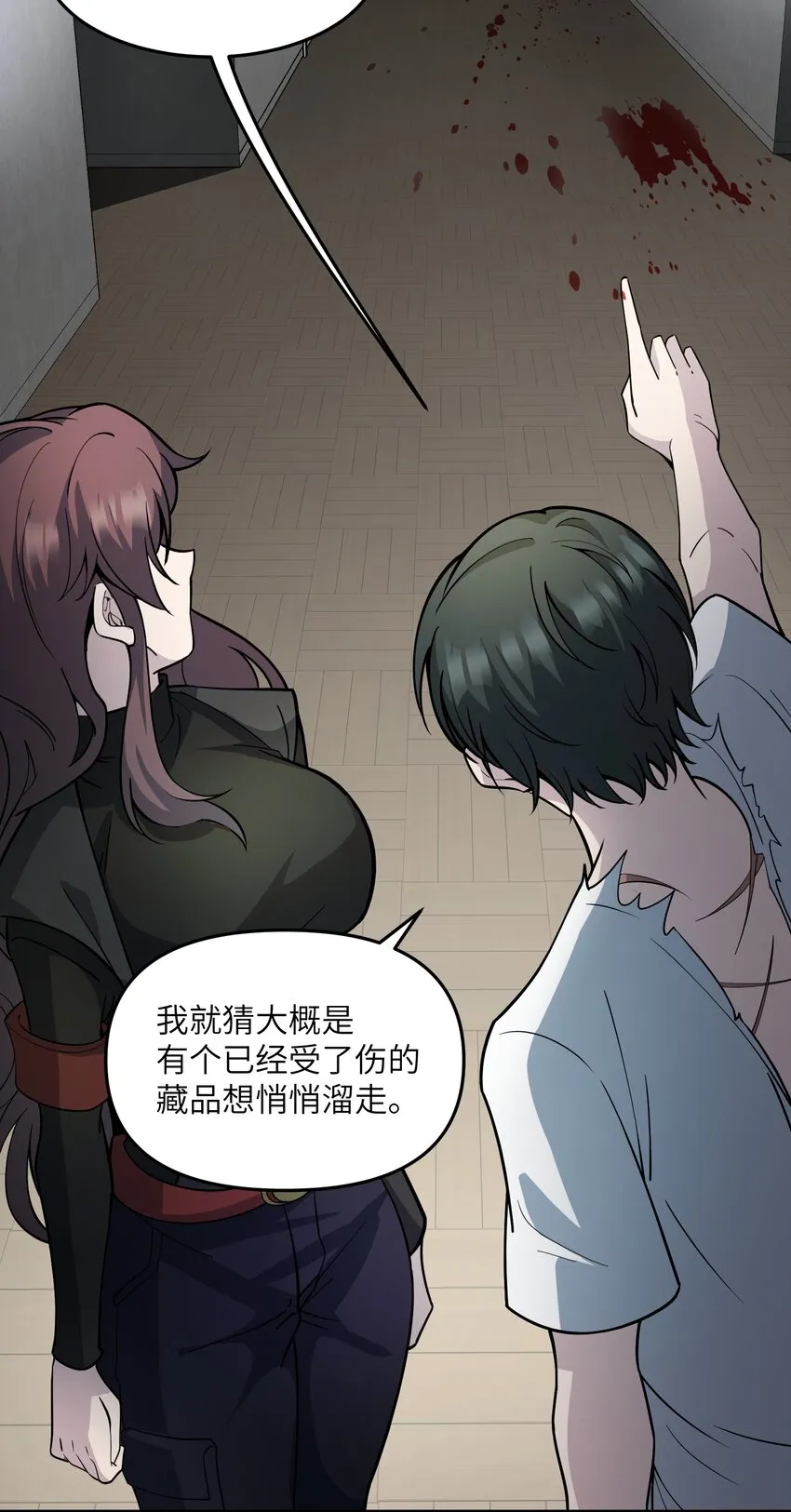 013 不完美才是艺术的真谛 第12页