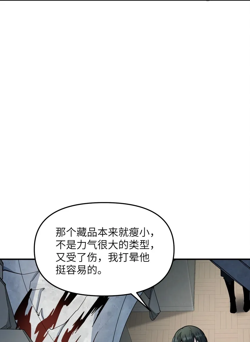 013 不完美才是艺术的真谛 第13页