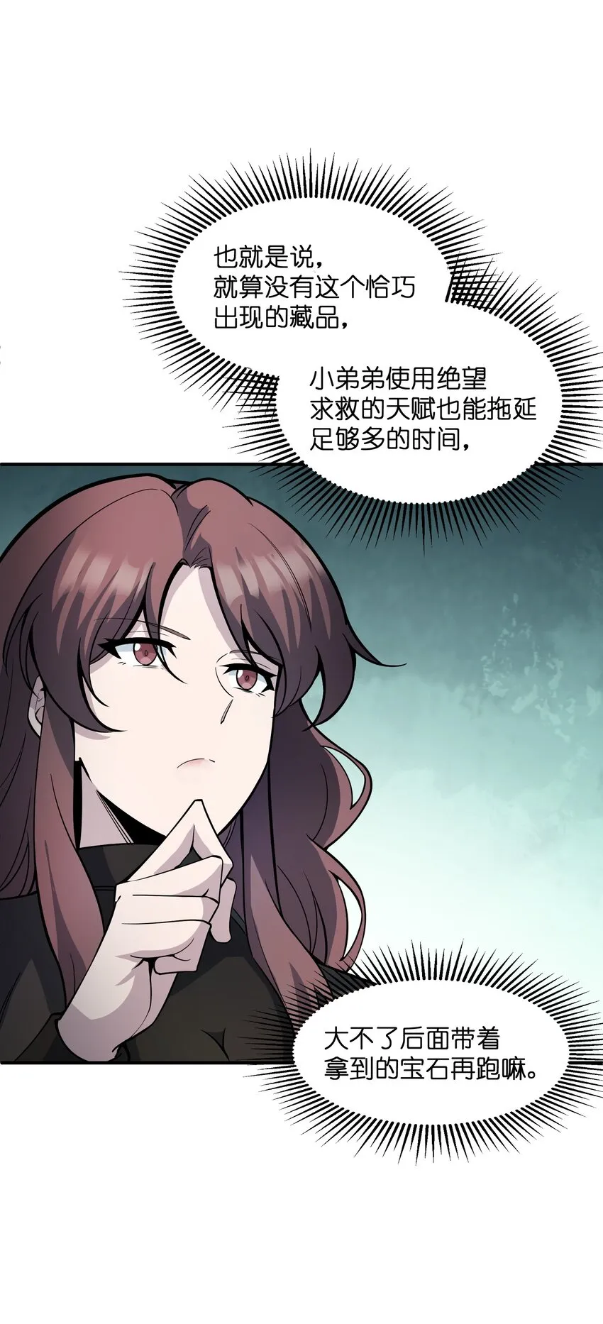 013 不完美才是艺术的真谛 第15页