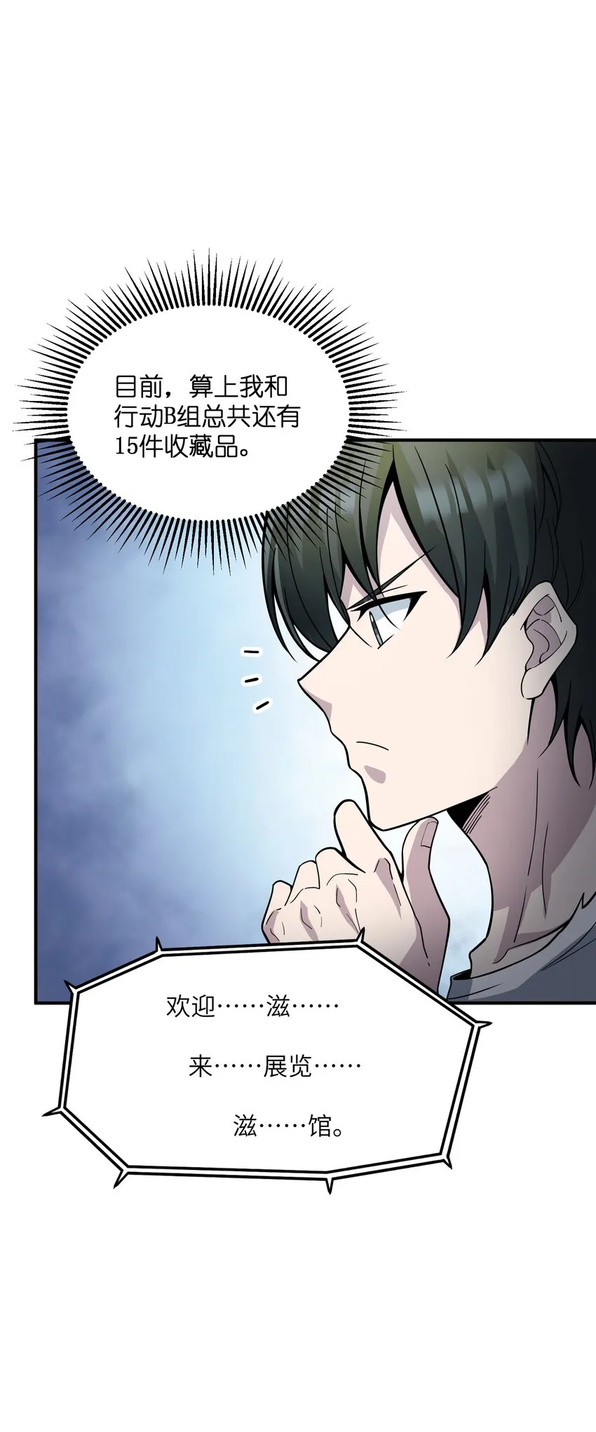 013 不完美才是艺术的真谛 第27页