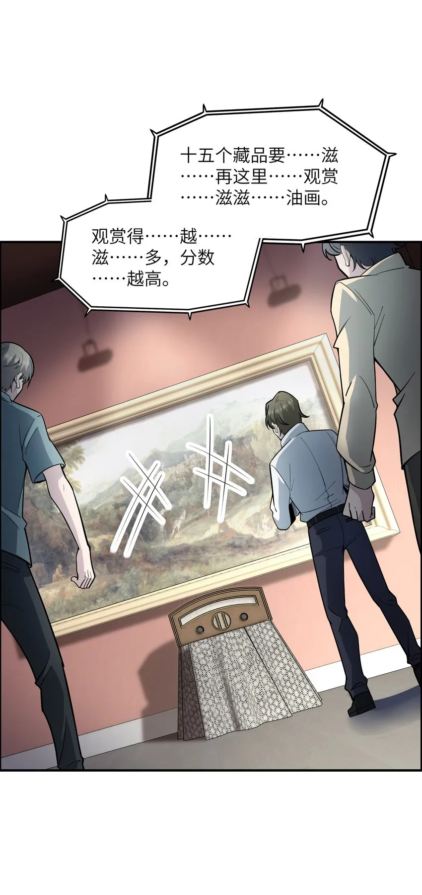 013 不完美才是艺术的真谛 第28页