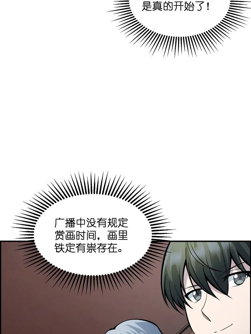013 不完美才是艺术的真谛 第34页