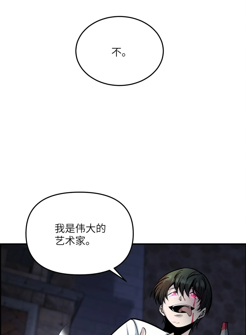 013 不完美才是艺术的真谛 第65页