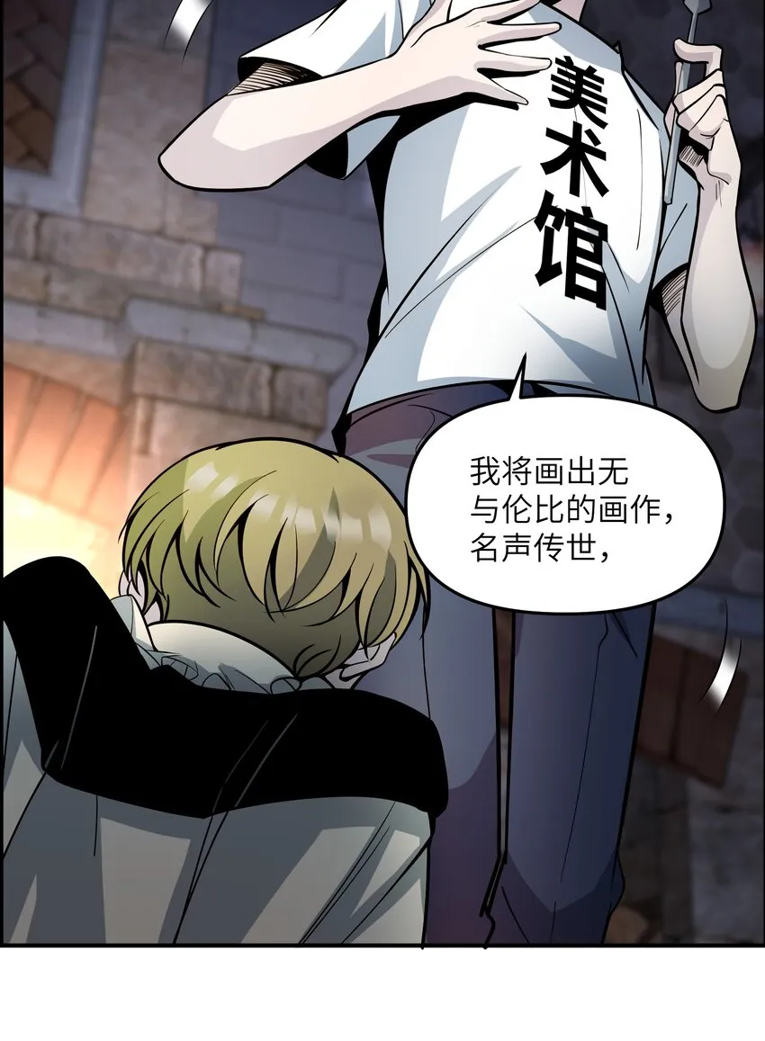 013 不完美才是艺术的真谛 第66页