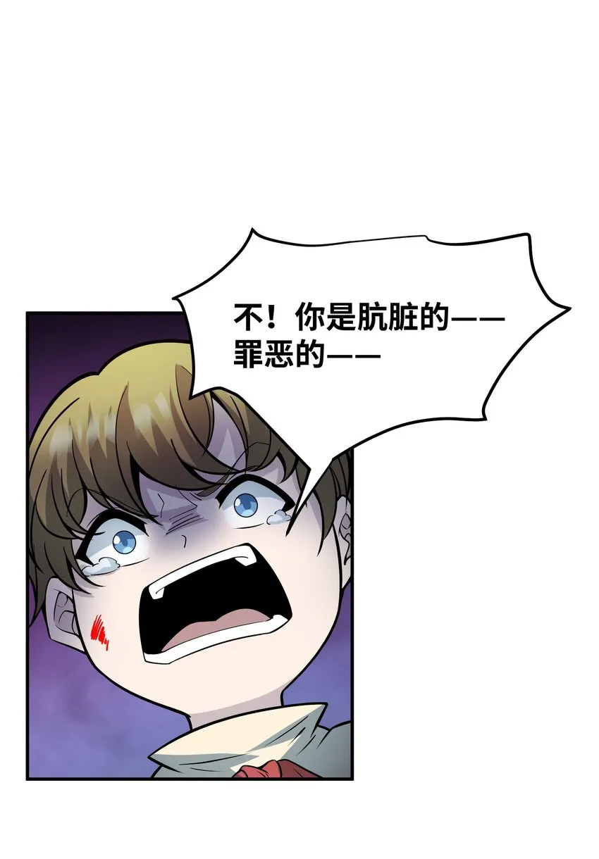 013 不完美才是艺术的真谛 第68页