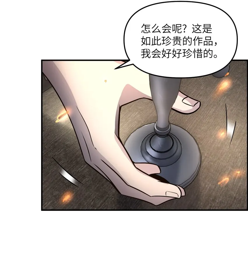 013 不完美才是艺术的真谛 第74页