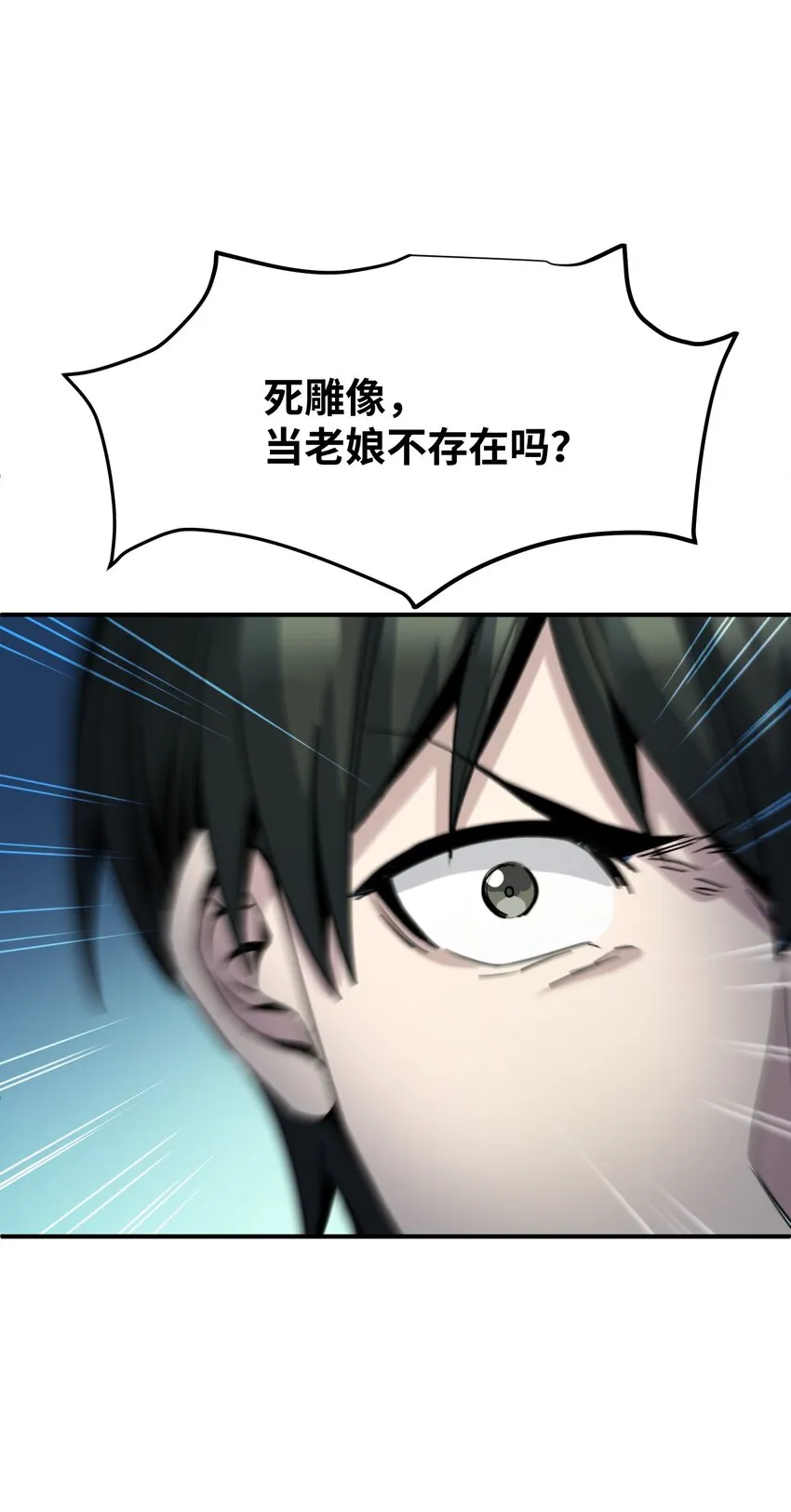 012 不杀我，就会碎 第2页