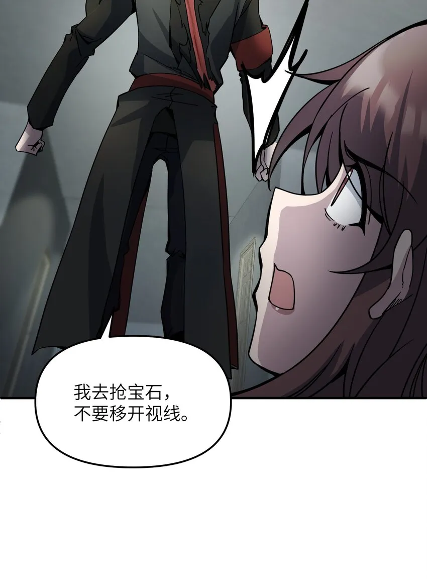 012 不杀我，就会碎 第15页