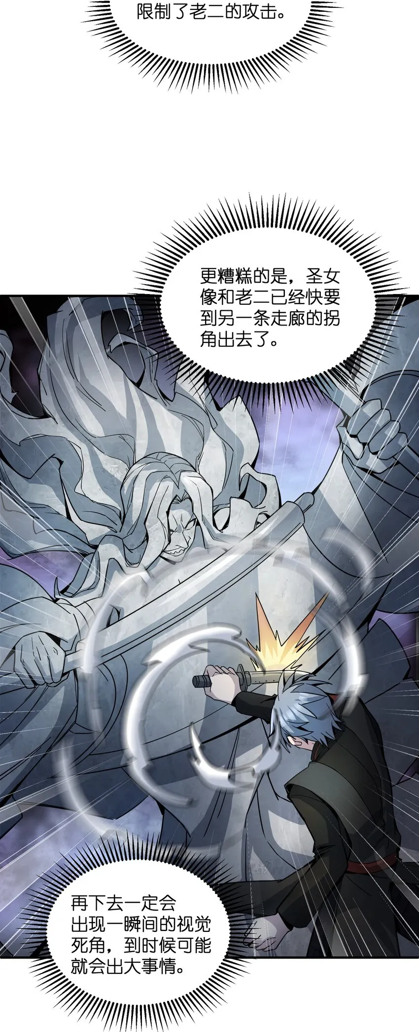 012 不杀我，就会碎 第18页