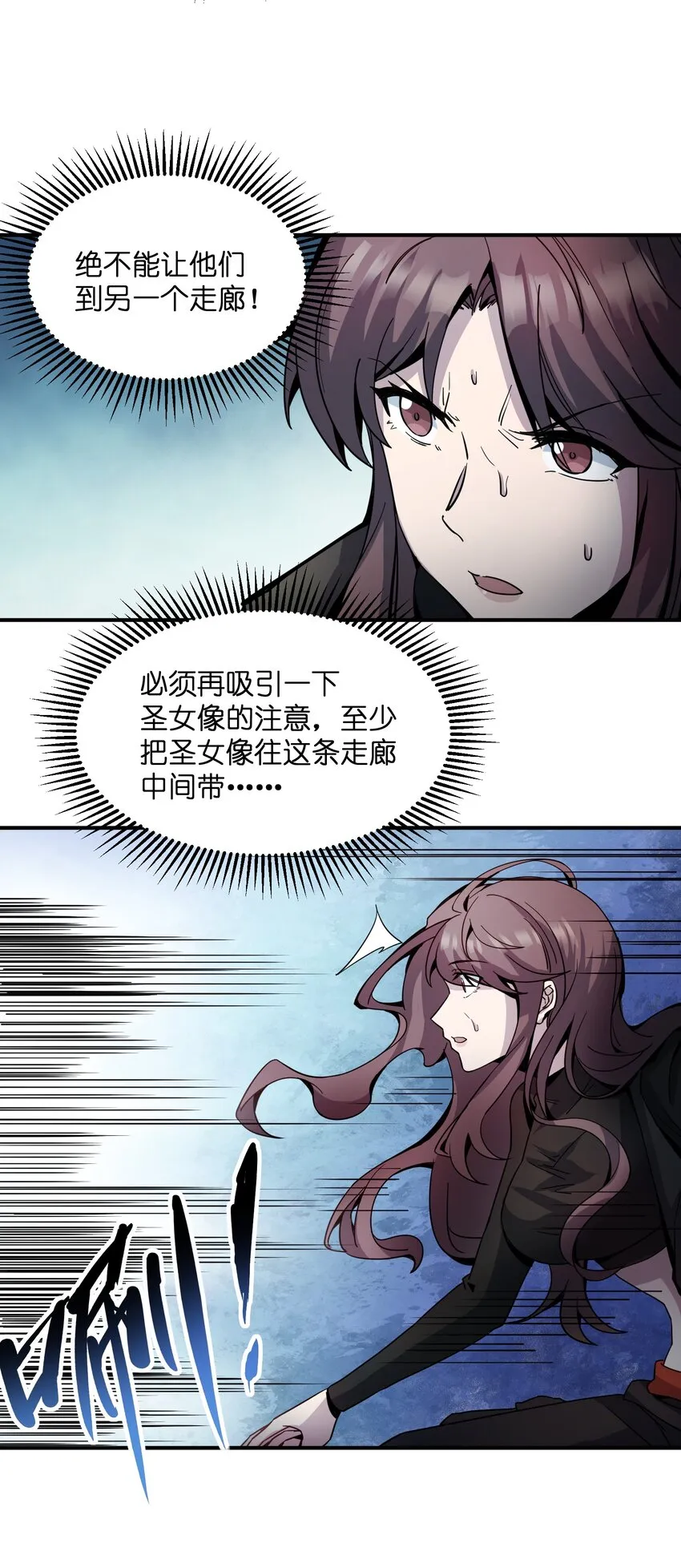 012 不杀我，就会碎 第19页