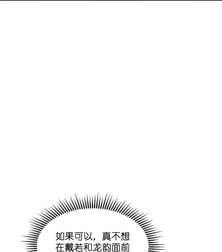 012 不杀我，就会碎 第29页
