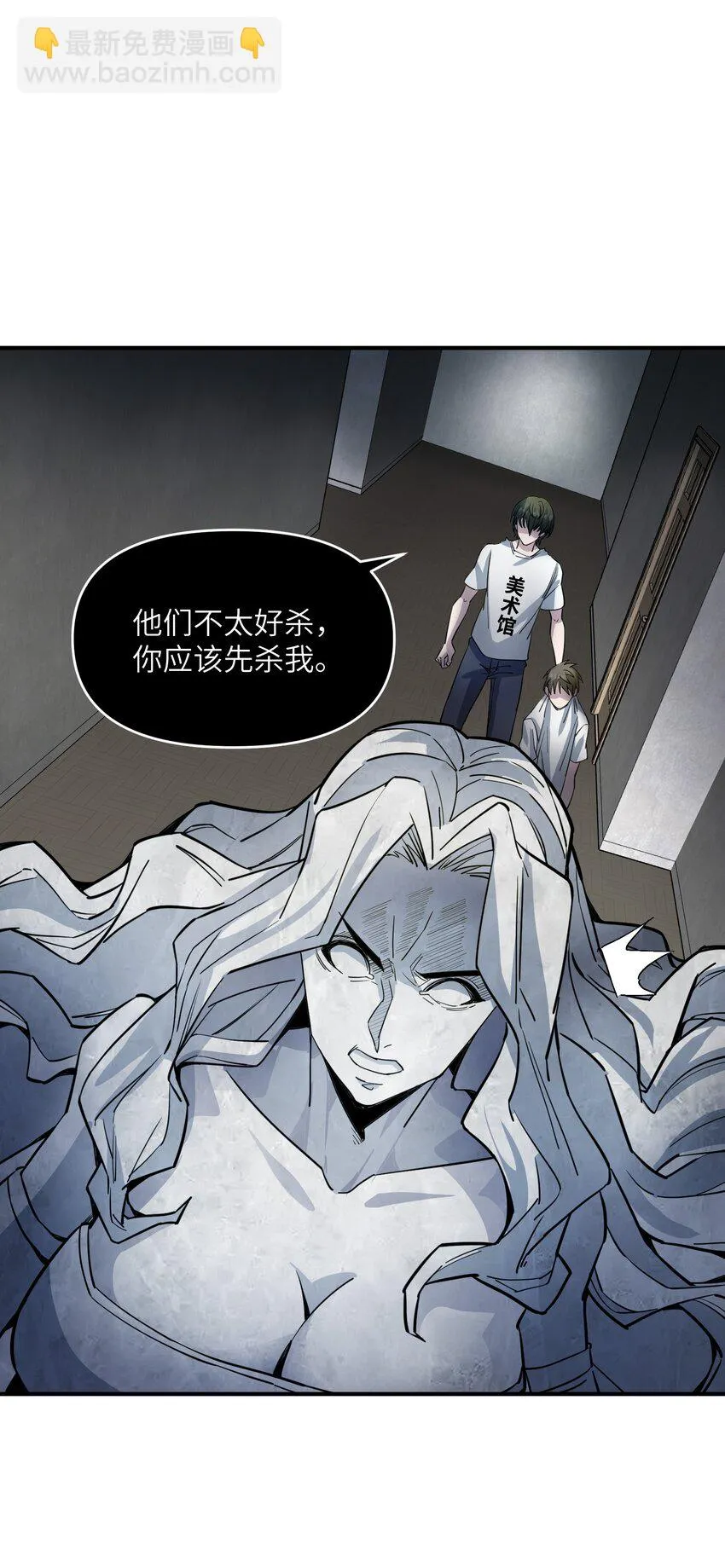 012 不杀我，就会碎 第33页