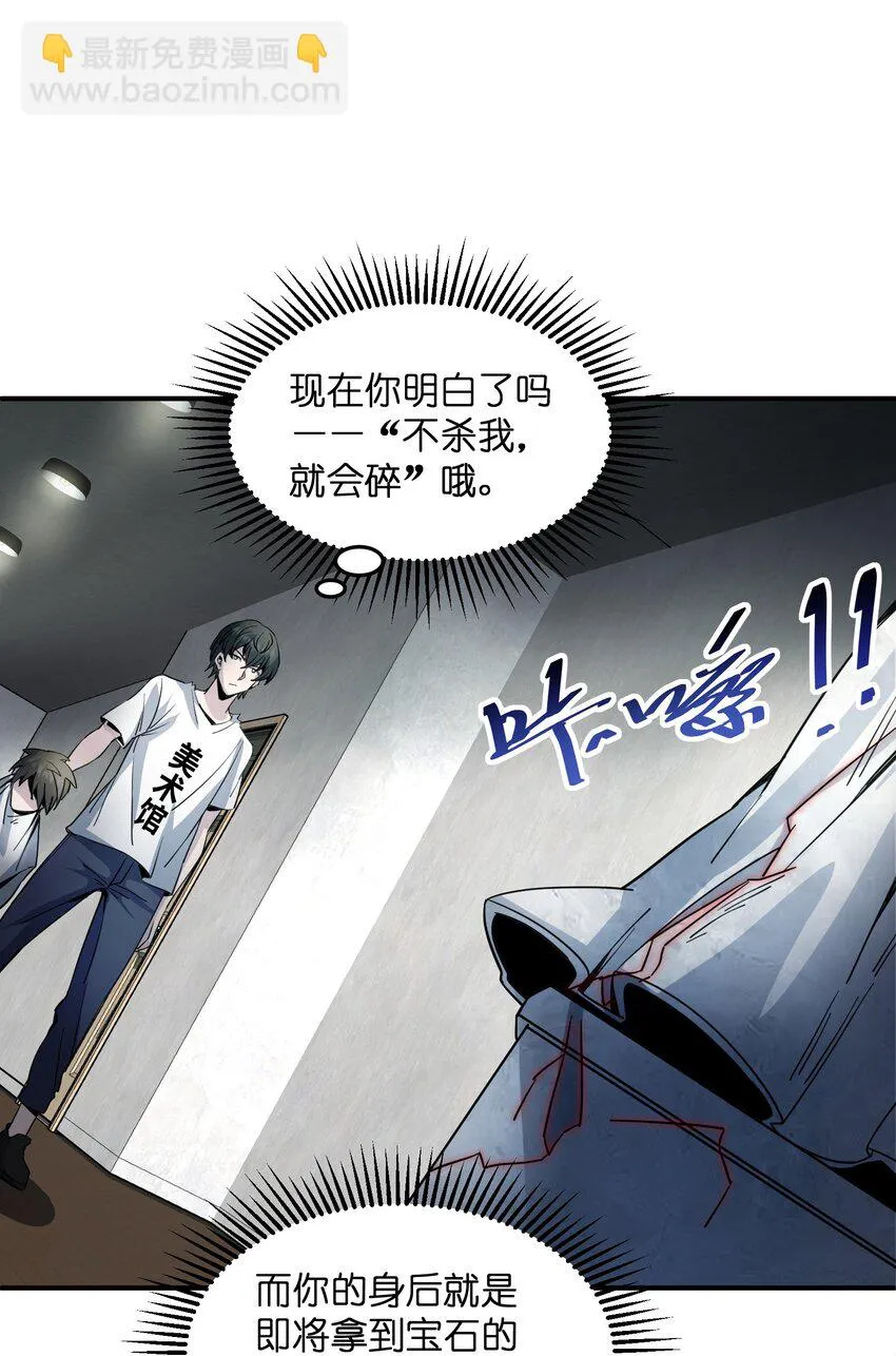 012 不杀我，就会碎 第40页