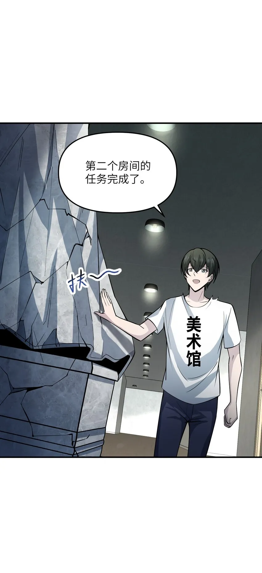 012 不杀我，就会碎 第54页