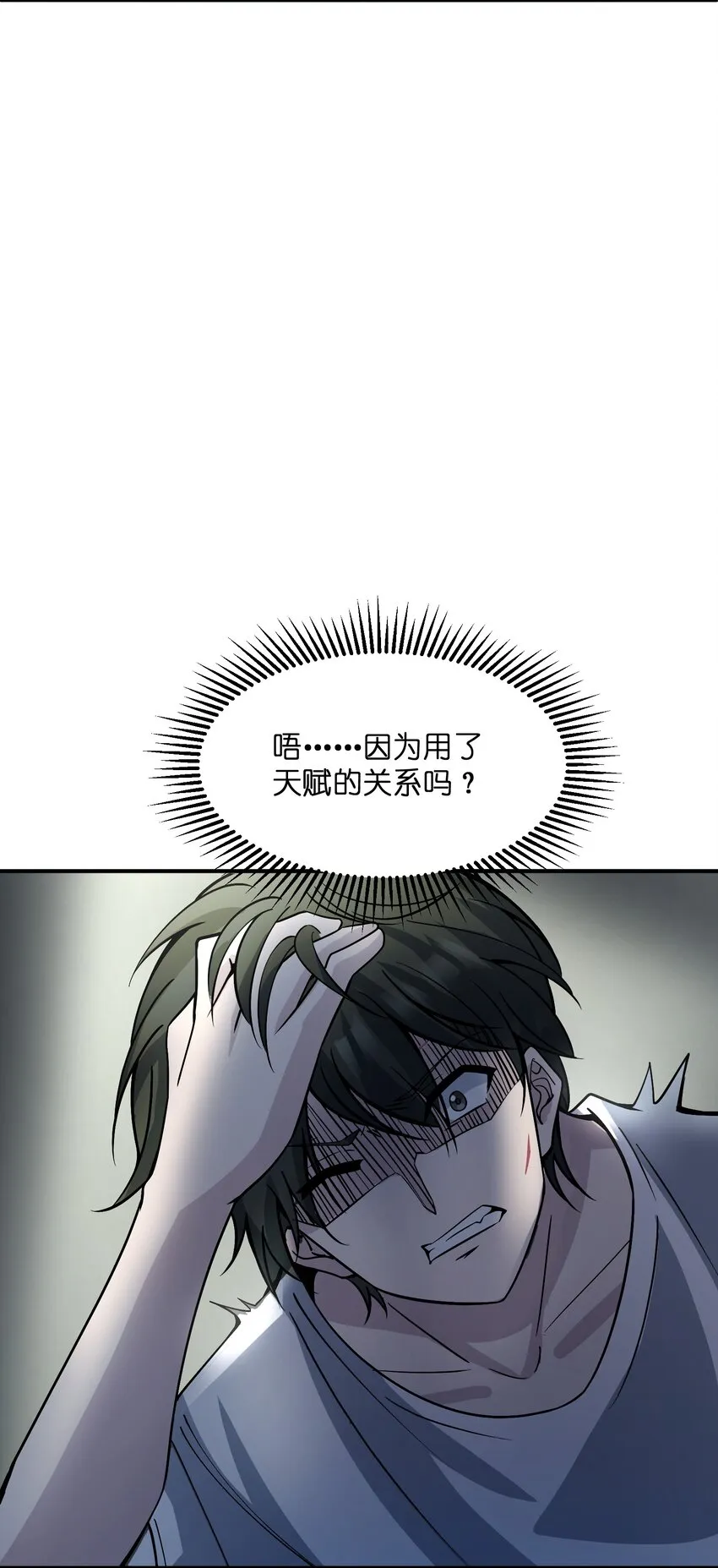 012 不杀我，就会碎 第65页