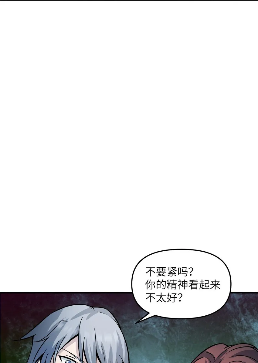 012 不杀我，就会碎 第66页