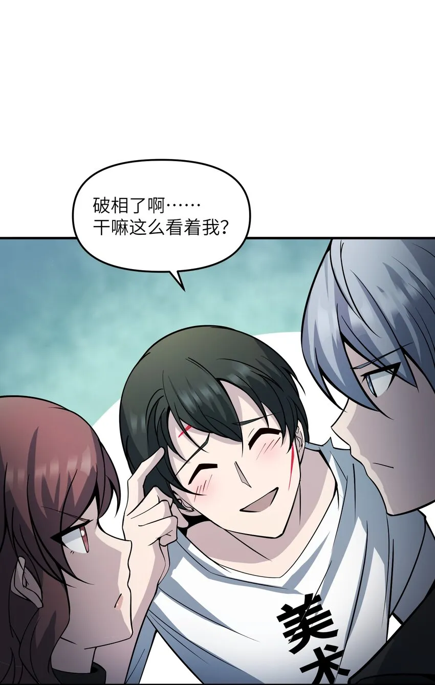 012 不杀我，就会碎 第68页