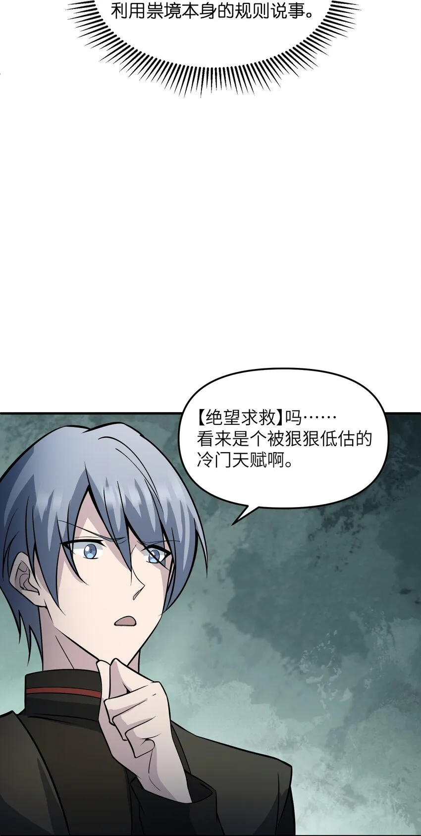 012 不杀我，就会碎 第75页