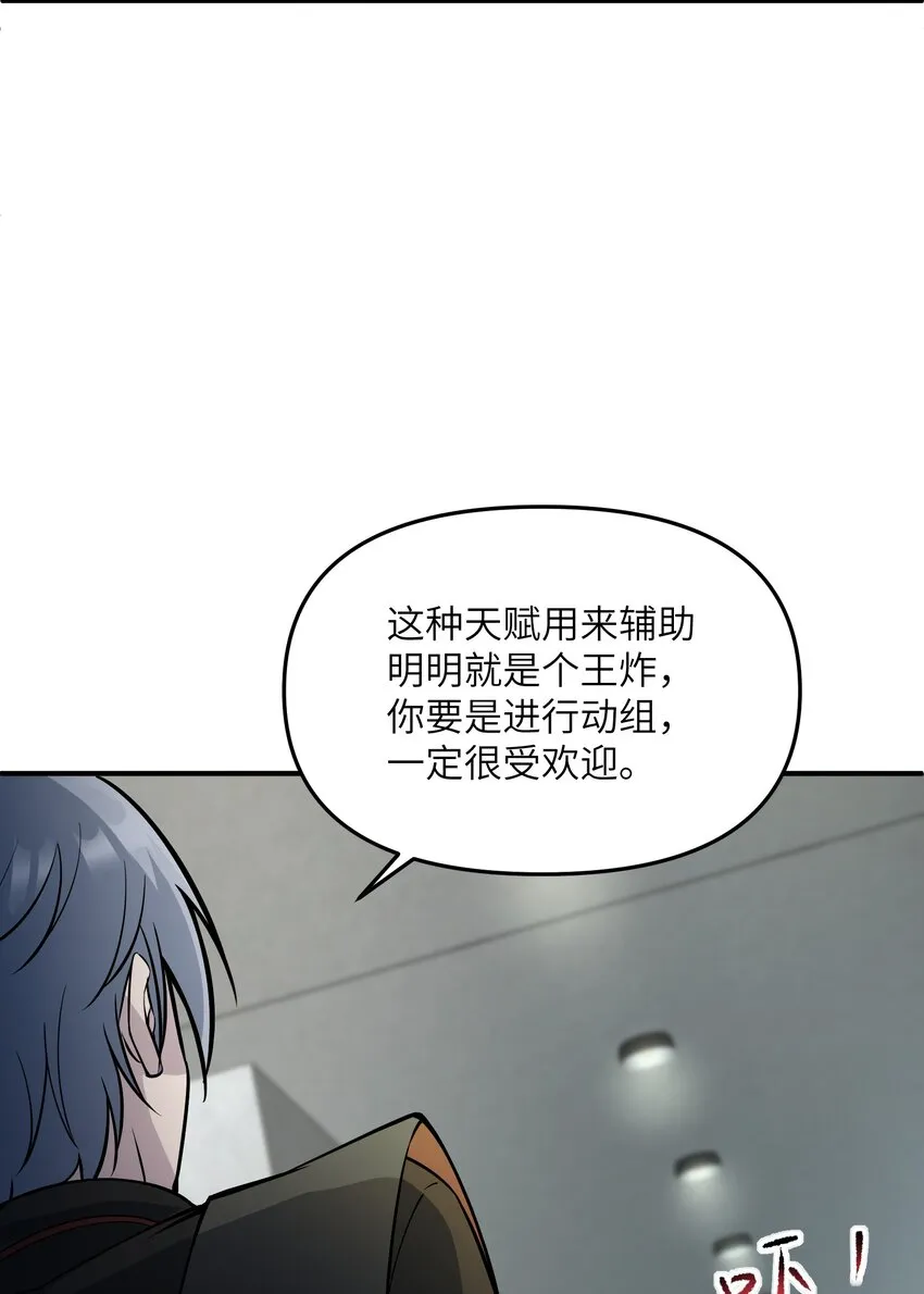 012 不杀我，就会碎 第76页
