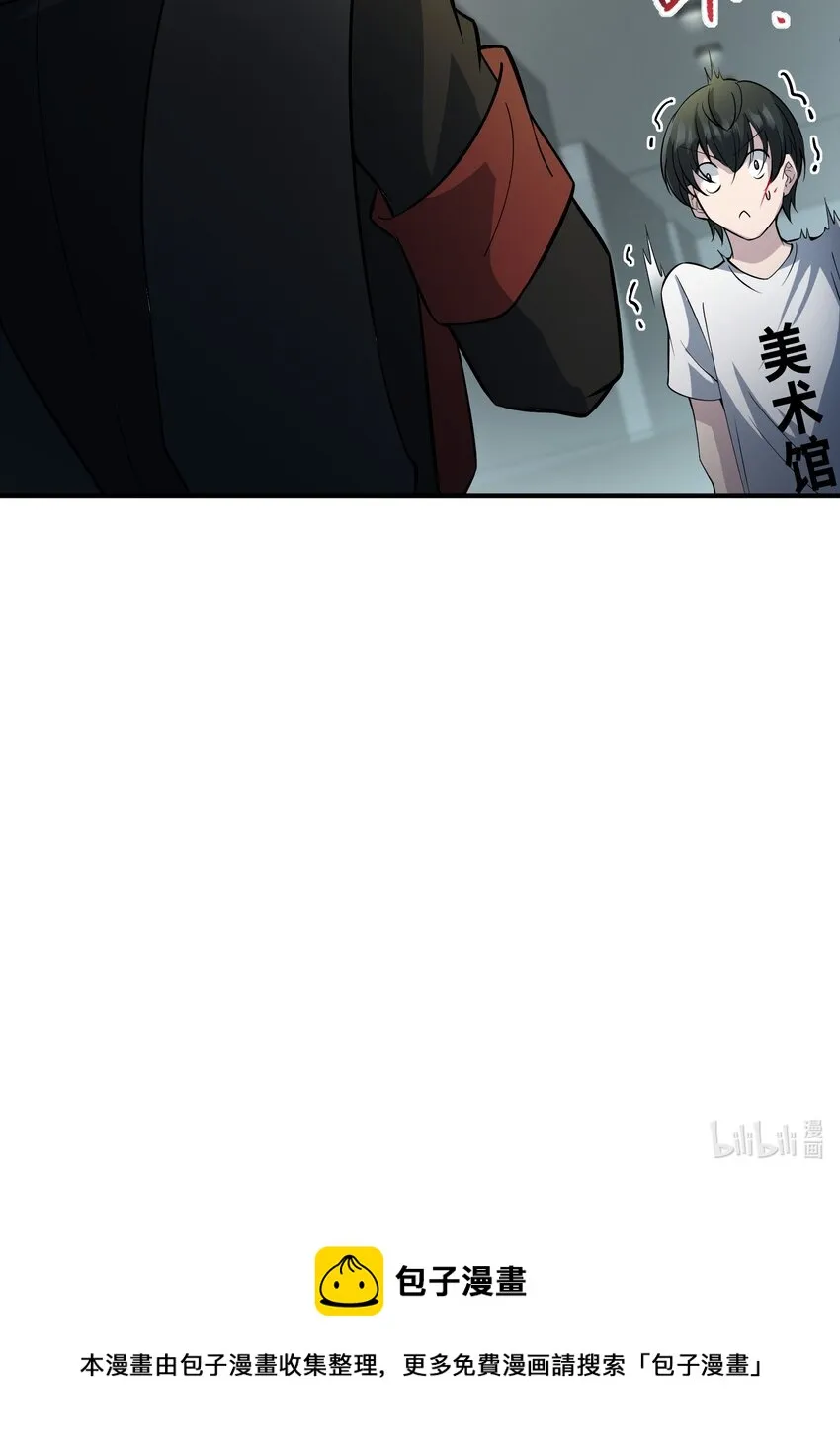 012 不杀我，就会碎 第77页