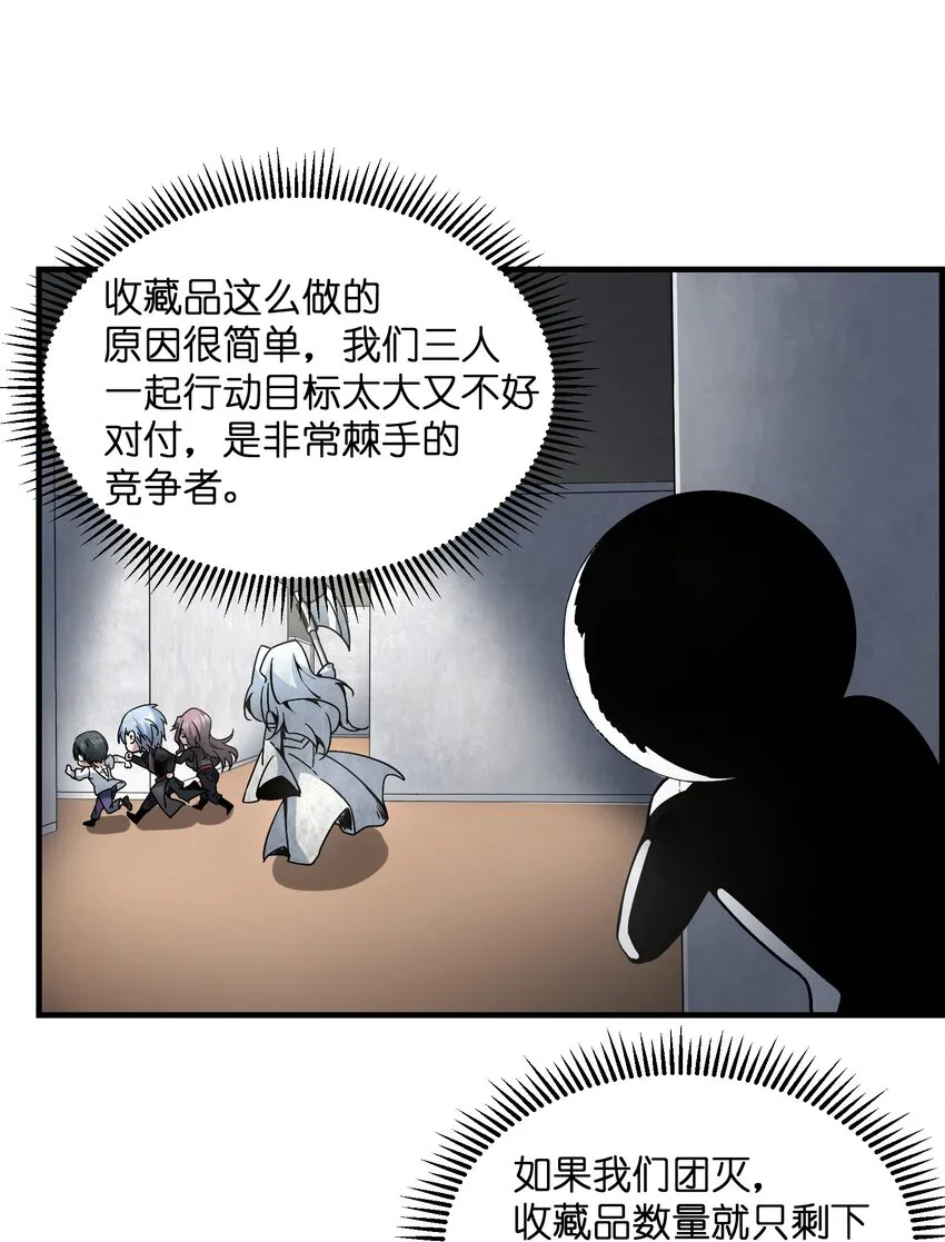 011 你们一定要看着我 第12页