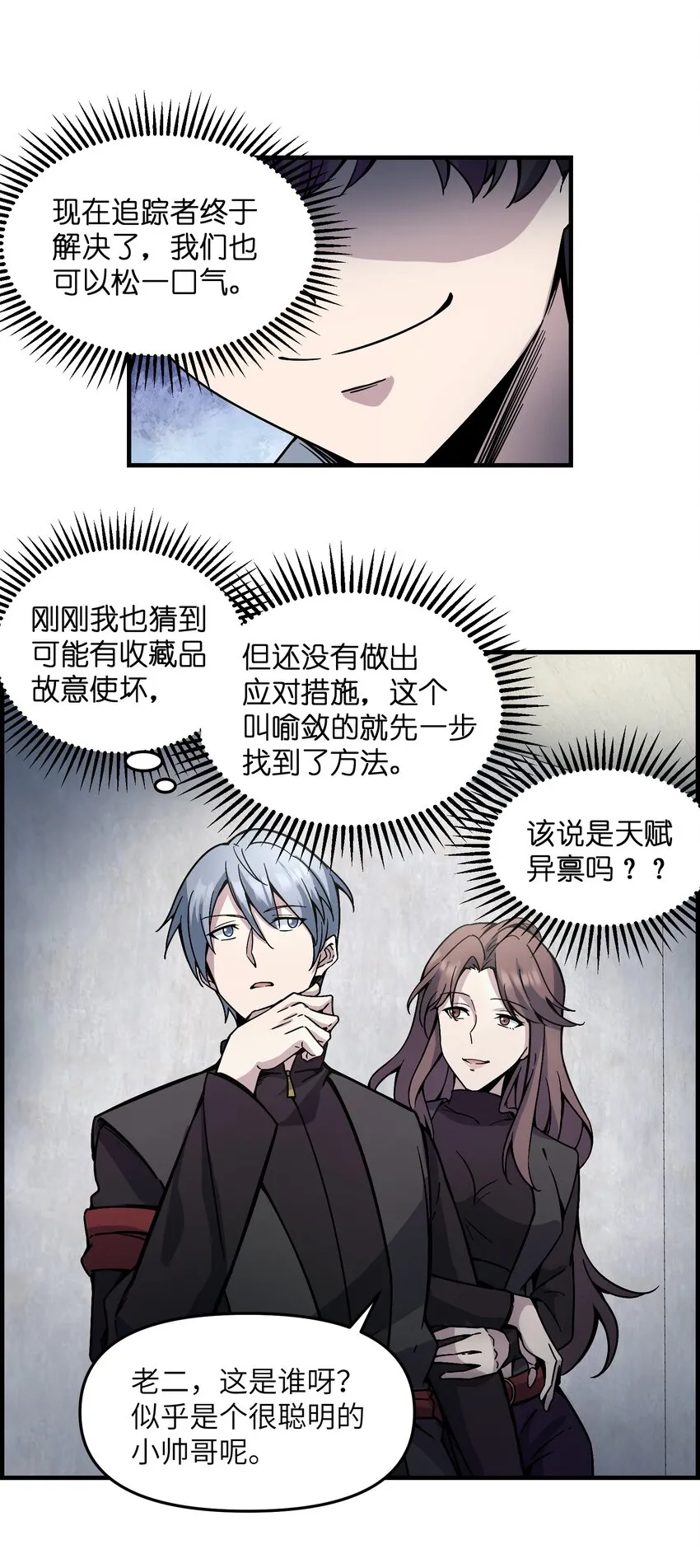 011 你们一定要看着我 第20页