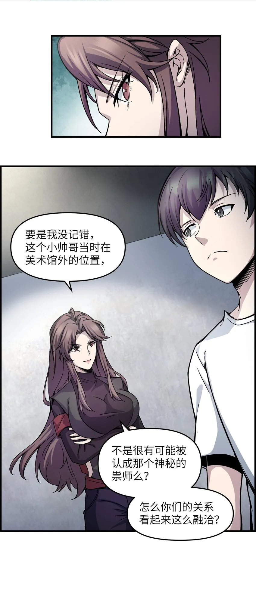 011 你们一定要看着我 第23页