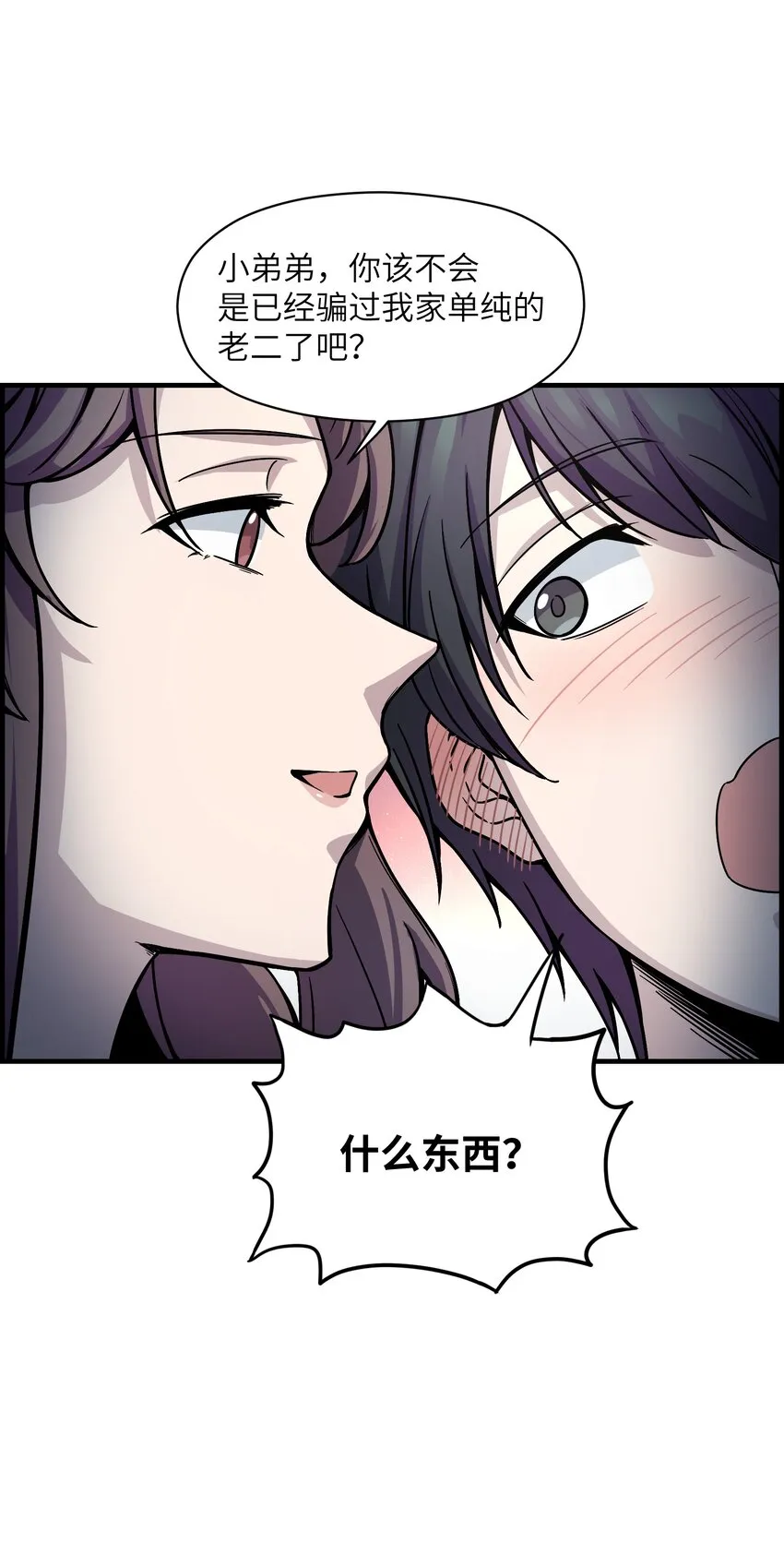011 你们一定要看着我 第24页