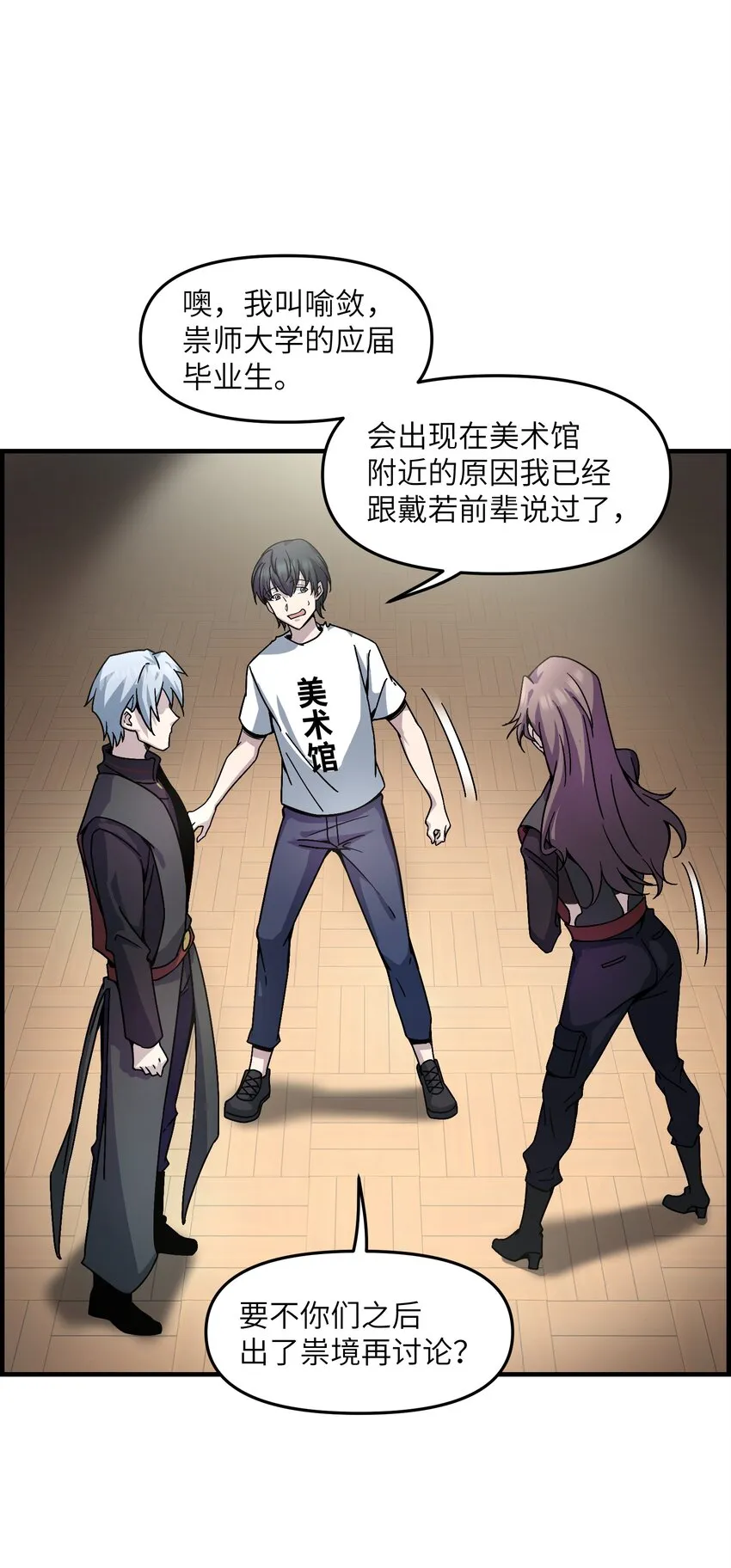 011 你们一定要看着我 第27页