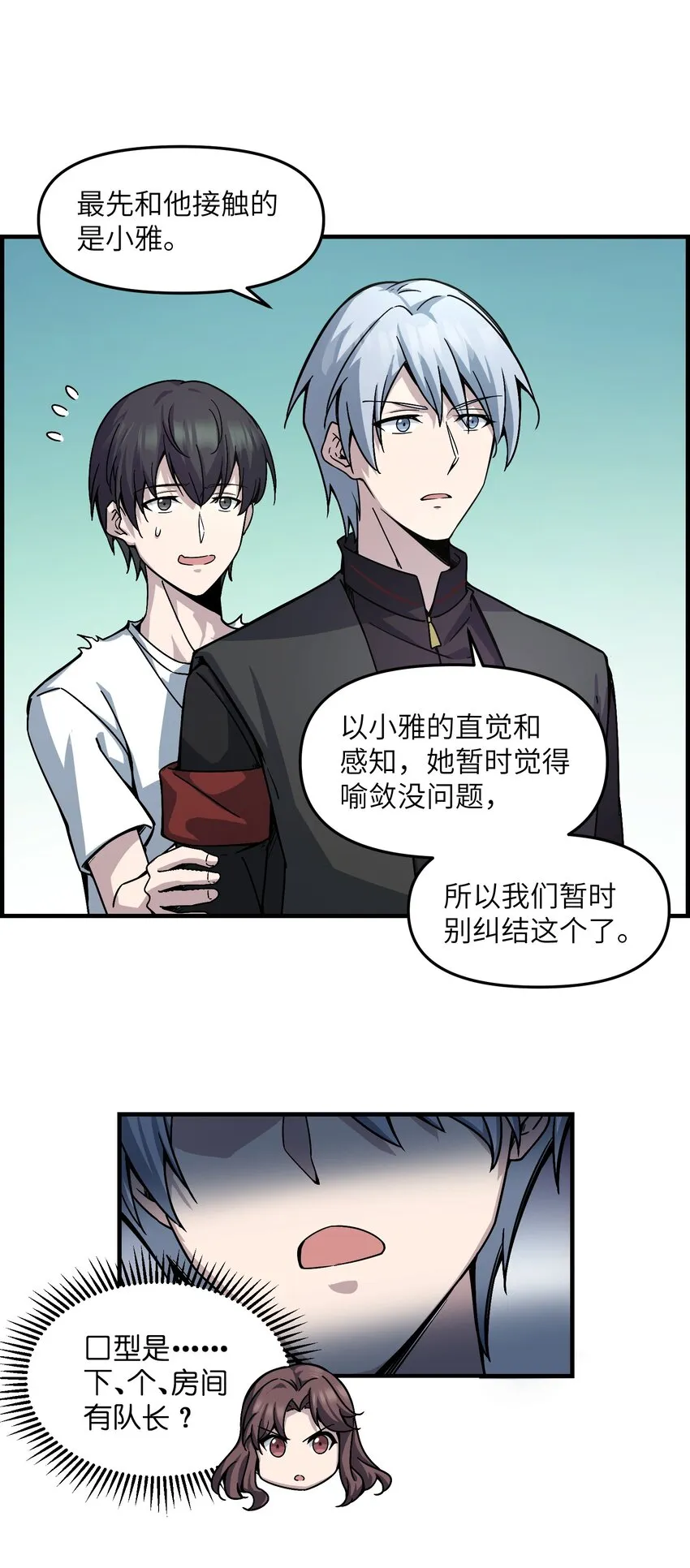 011 你们一定要看着我 第28页
